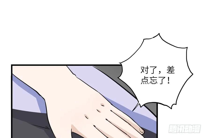 我家徒弟又挂了 - 第43话 来点刺激的事呗？ - 第32张图