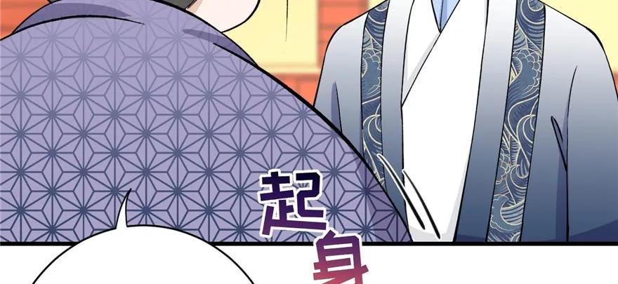 我家徒弟又挂了 - 第43话 来点刺激的事呗？ - 第39张图