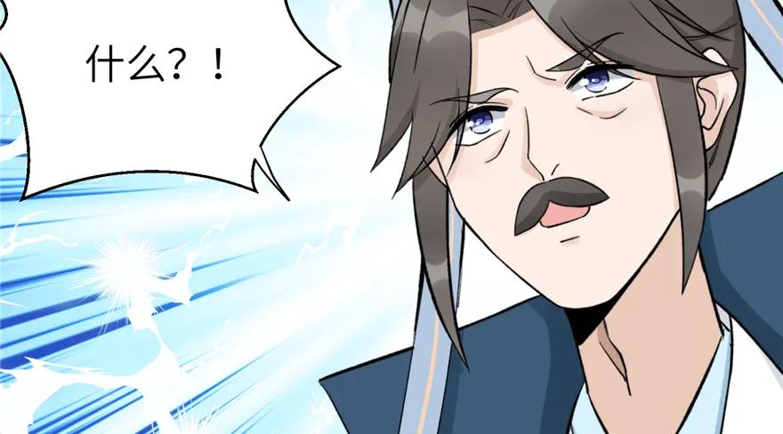 我家徒弟又挂了 - 第43话 来点刺激的事呗？ - 第114张图