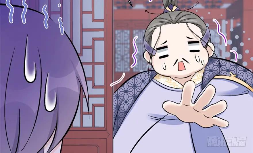 我家徒弟又挂了 - 第43话 来点刺激的事呗？ - 第67张图