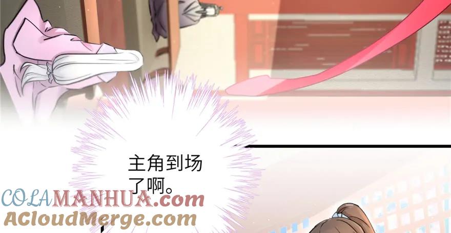 我家徒弟又挂了 - 第43话 来点刺激的事呗？ - 第85张图