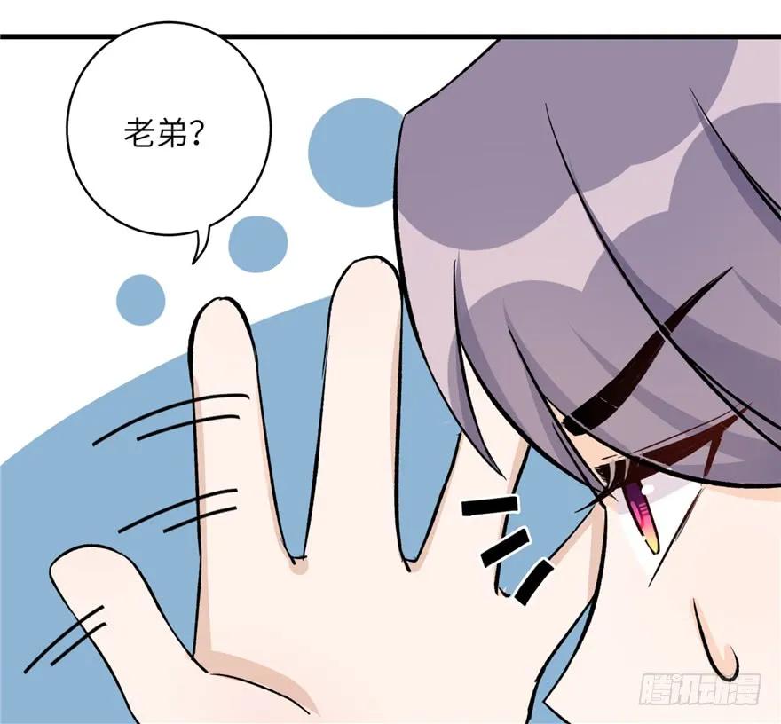 我家徒弟又挂了 - 第43话 来点刺激的事呗？ - 第51张图