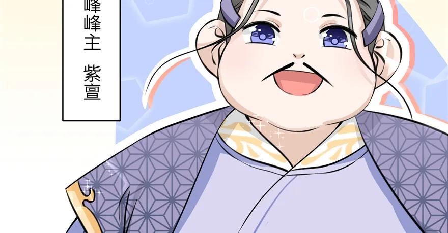 我家徒弟又挂了 - 第43话 来点刺激的事呗？ - 第14张图