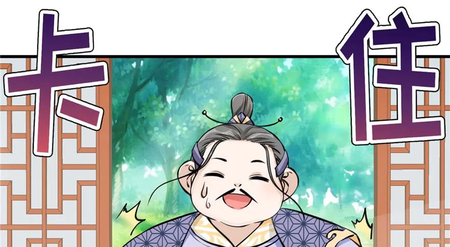 我家徒弟又挂了 - 第43话 来点刺激的事呗？ - 第19张图