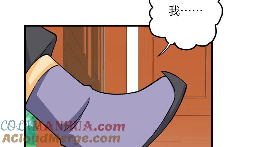 我家徒弟又挂了 - 第43话 来点刺激的事呗？ - 第17张图