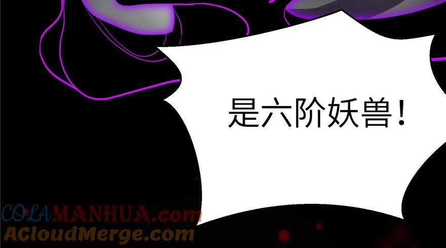 我家徒弟又挂了 - 第44话 修仙界的脑残粉 - 第33张图