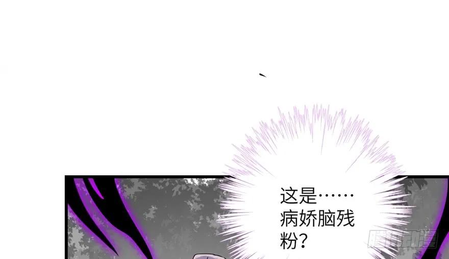 我家徒弟又挂了 - 第44话 修仙界的脑残粉 - 第74张图