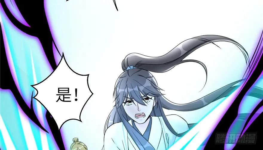 我家徒弟又挂了 - 第44话 修仙界的脑残粉 - 第39张图