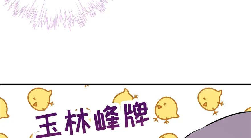 我家徒弟又挂了 - 第44话 修仙界的脑残粉 - 第111张图