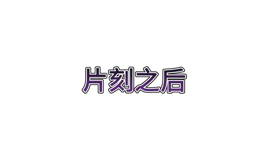 我家徒弟又挂了 - 第44话 修仙界的脑残粉 - 第84张图