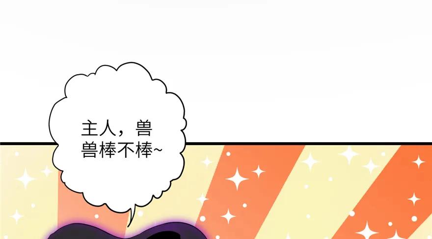 我家徒弟又挂了 - 第44话 修仙界的脑残粉 - 第51张图