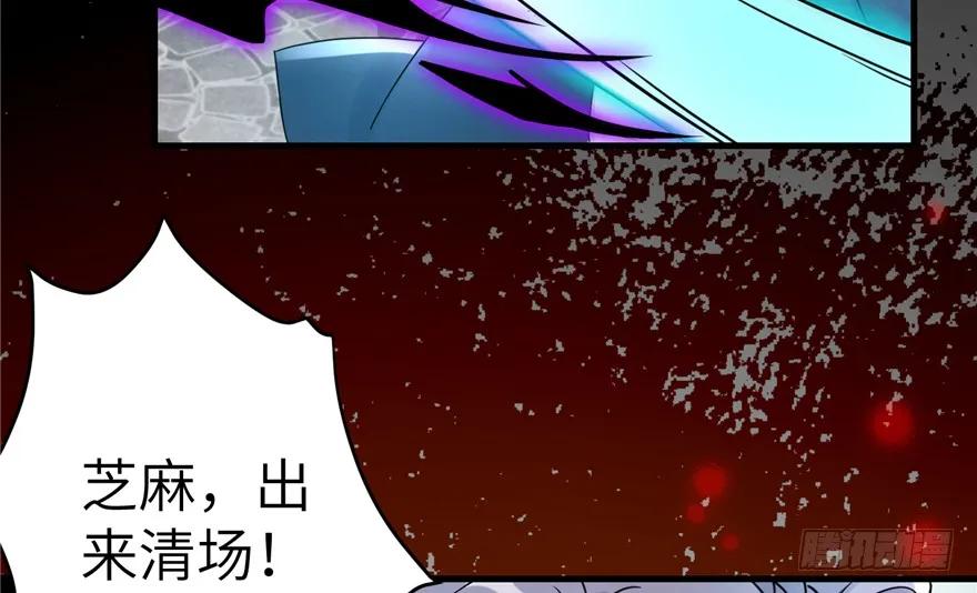 我家徒弟又挂了 - 第44话 修仙界的脑残粉 - 第44张图