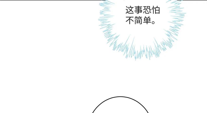 我家徒弟又挂了 - 第44话 修仙界的脑残粉 - 第12张图