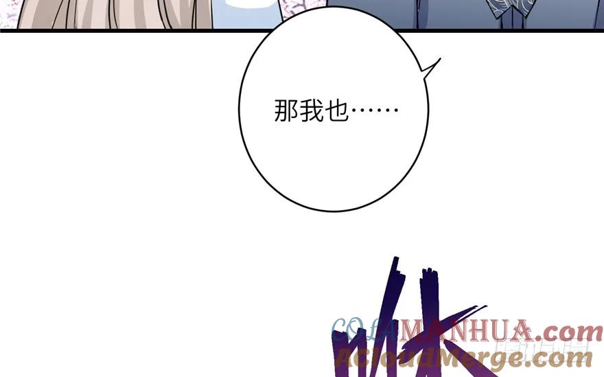 我家徒弟又挂了 - 第44话 修仙界的脑残粉 - 第25张图