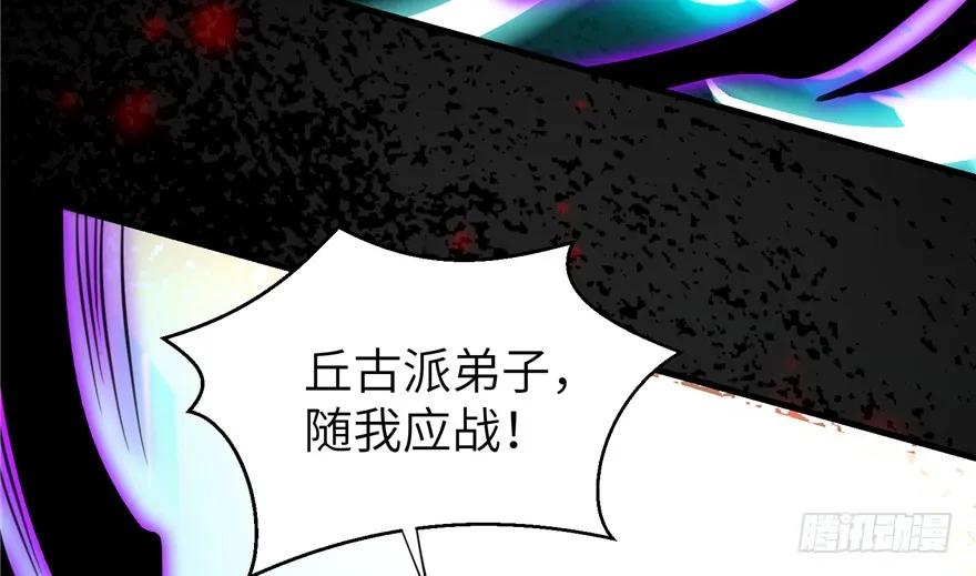 我家徒弟又挂了 - 第44话 修仙界的脑残粉 - 第38张图