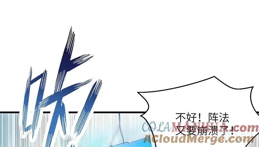 我家徒弟又挂了 - 第44话 修仙界的脑残粉 - 第77张图