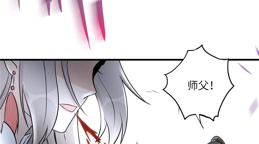 我家徒弟又挂了 - 第44话 修仙界的脑残粉 - 第67张图