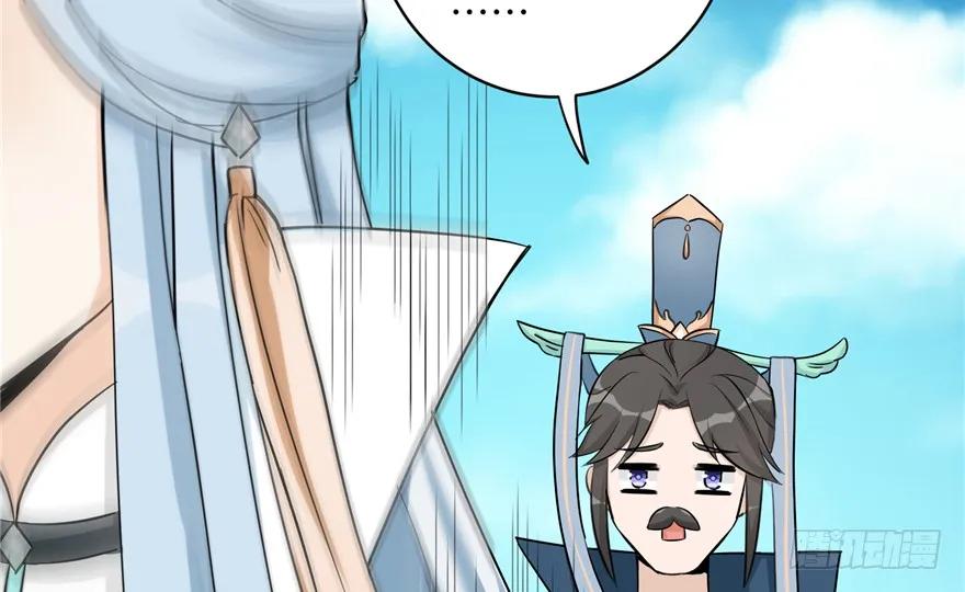 我家徒弟又挂了 - 第44话 修仙界的脑残粉 - 第92张图