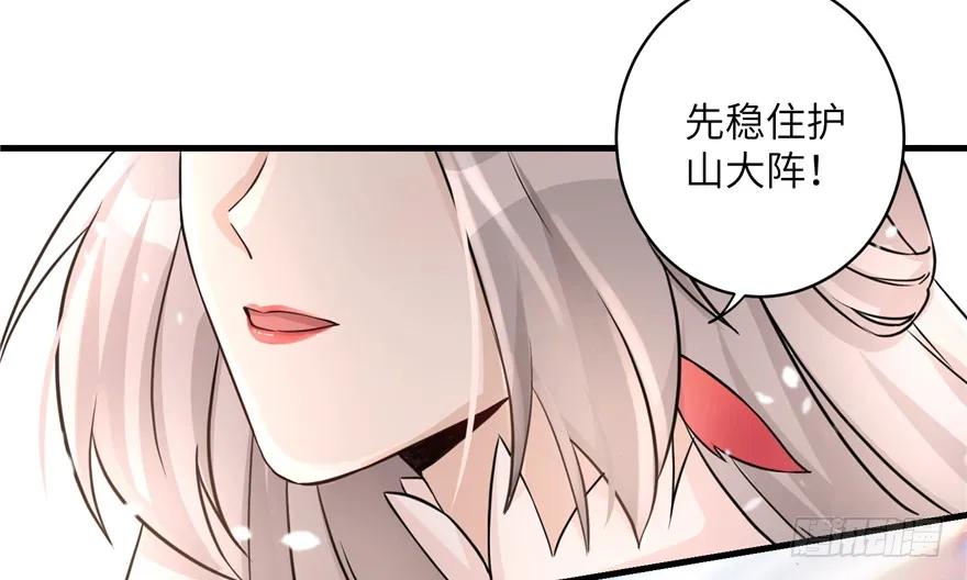 我家徒弟又挂了 - 第44话 修仙界的脑残粉 - 第20张图