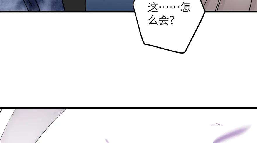 我家徒弟又挂了 - 第44话 修仙界的脑残粉 - 第64张图