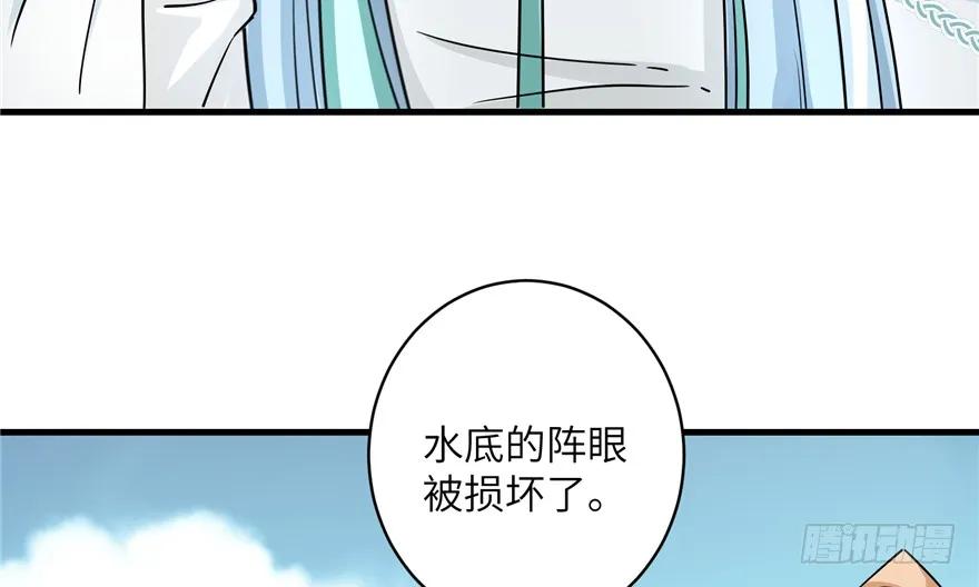 我家徒弟又挂了 - 第44话 修仙界的脑残粉 - 第104张图