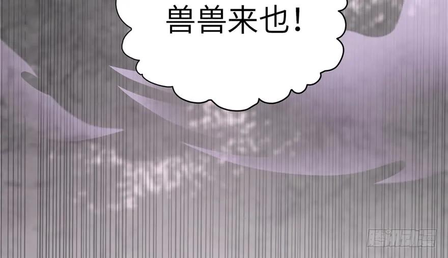 我家徒弟又挂了 - 第44话 修仙界的脑残粉 - 第47张图