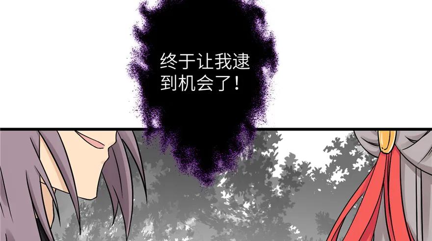 我家徒弟又挂了 - 第44话 修仙界的脑残粉 - 第62张图