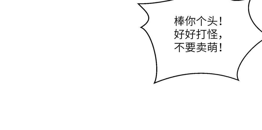 我家徒弟又挂了 - 第44话 修仙界的脑残粉 - 第54张图