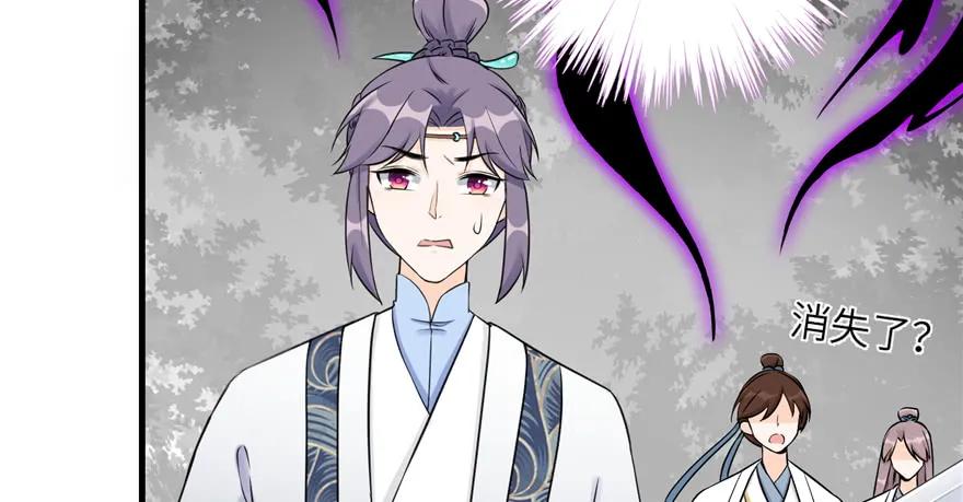 我家徒弟又挂了 - 第44话 修仙界的脑残粉 - 第75张图