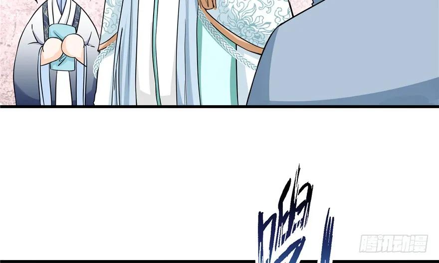 我家徒弟又挂了 - 第44话 修仙界的脑残粉 - 第106张图