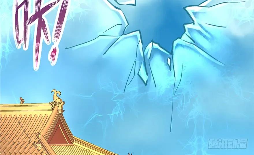 我家徒弟又挂了 - 第44话 修仙界的脑残粉 - 第3张图