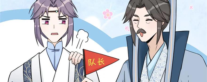 我家徒弟又挂了 - 第45话 营救小分队 - 第23张图