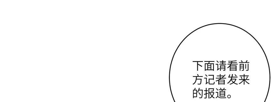 我家徒弟又挂了 - 第45话 营救小分队 - 第18张图