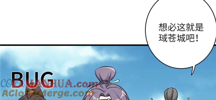 我家徒弟又挂了 - 第45话 营救小分队 - 第37张图