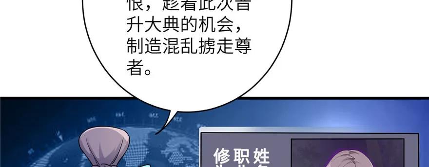 我家徒弟又挂了 - 第45话 营救小分队 - 第11张图