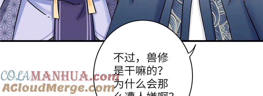 我家徒弟又挂了 - 第45话 营救小分队 - 第105张图