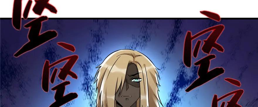 我家徒弟又挂了 - 第45话 营救小分队 - 第75张图