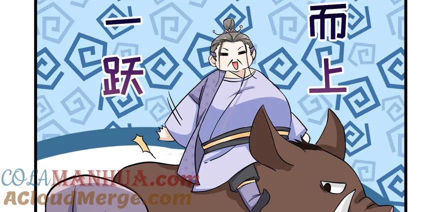 我家徒弟又挂了 - 第45话 营救小分队 - 第53张图