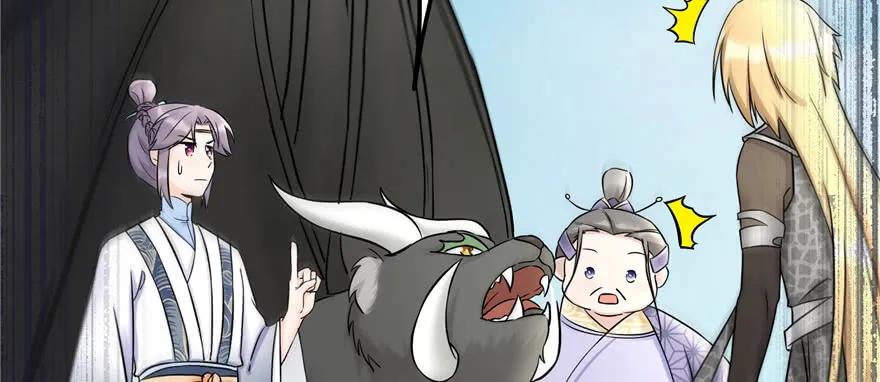 我家徒弟又挂了 - 第45话 营救小分队 - 第88张图