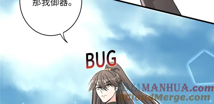 我家徒弟又挂了 - 第45话 营救小分队 - 第57张图