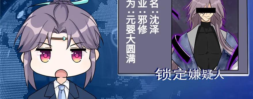 我家徒弟又挂了 - 第45话 营救小分队 - 第12张图