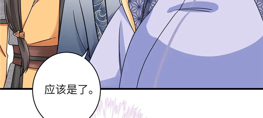 我家徒弟又挂了 - 第45话 营救小分队 - 第39张图