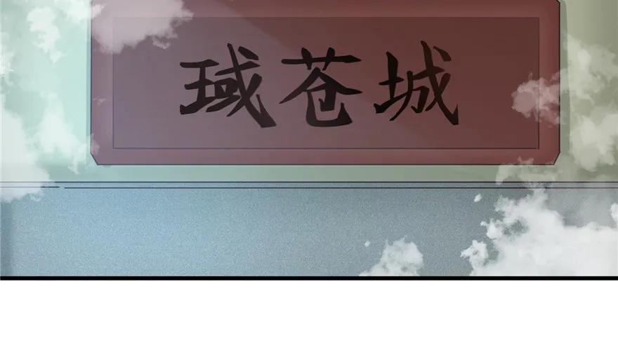 我家徒弟又挂了 - 第45话 营救小分队 - 第68张图