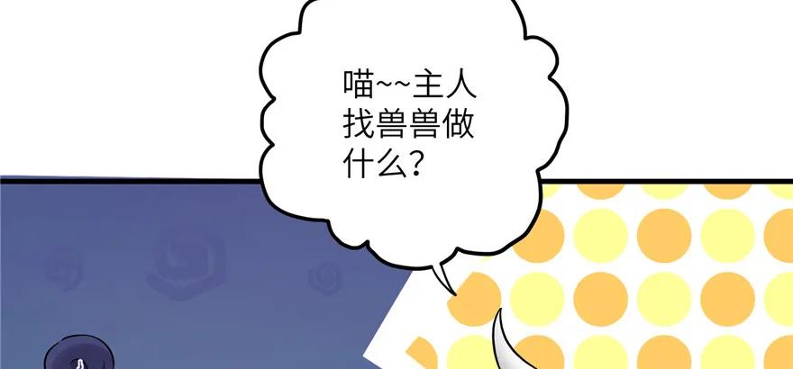 我家徒弟又挂了 - 第45话 营救小分队 - 第91张图