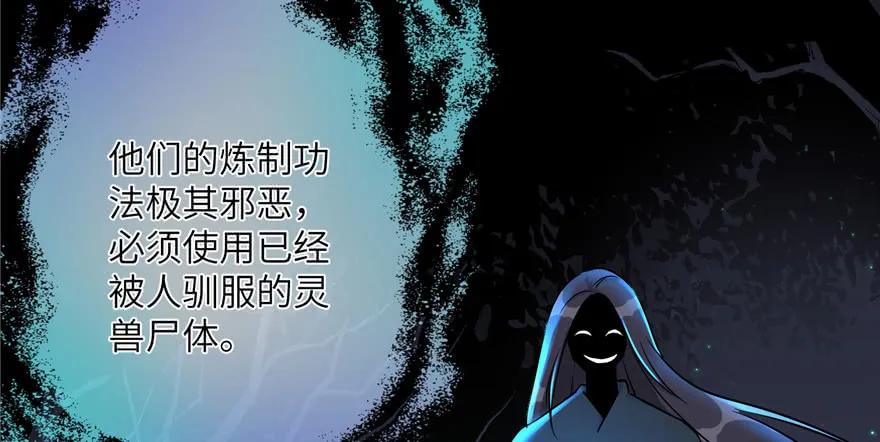 我家徒弟又挂了 - 第45话 营救小分队 - 第110张图