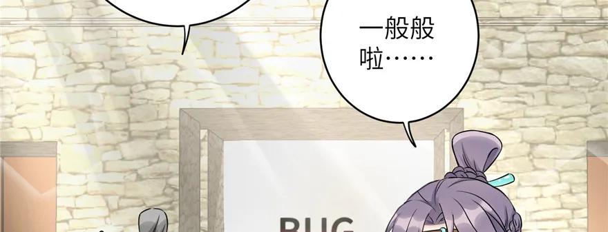 我家徒弟又挂了 - 第45话 营救小分队 - 第102张图