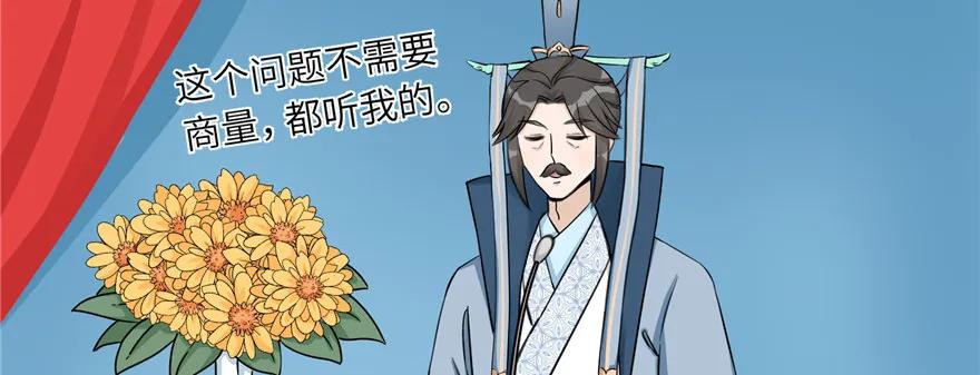 我家徒弟又挂了 - 第45话 营救小分队 - 第16张图