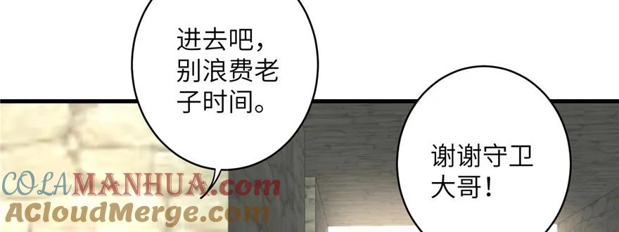 我家徒弟又挂了 - 第45话 营救小分队 - 第97张图