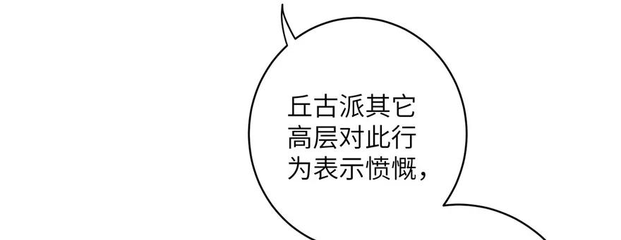 我家徒弟又挂了 - 第45话 营救小分队 - 第14张图