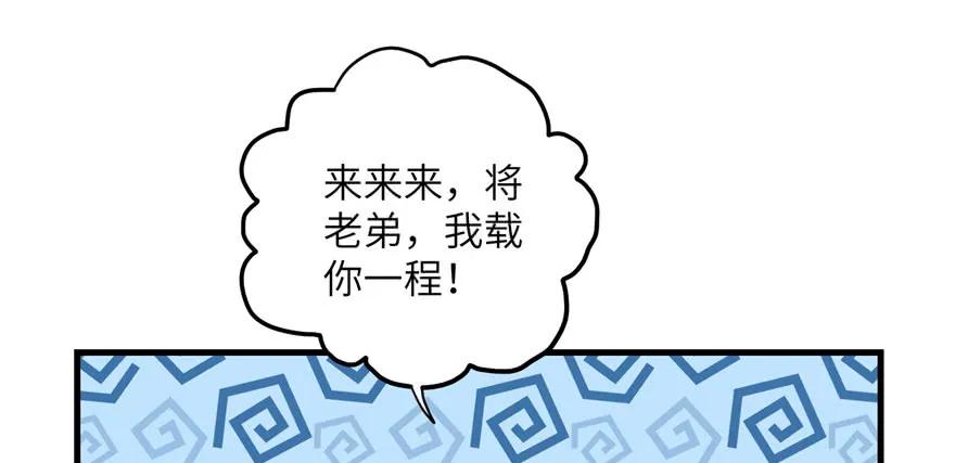 我家徒弟又挂了 - 第45话 营救小分队 - 第52张图